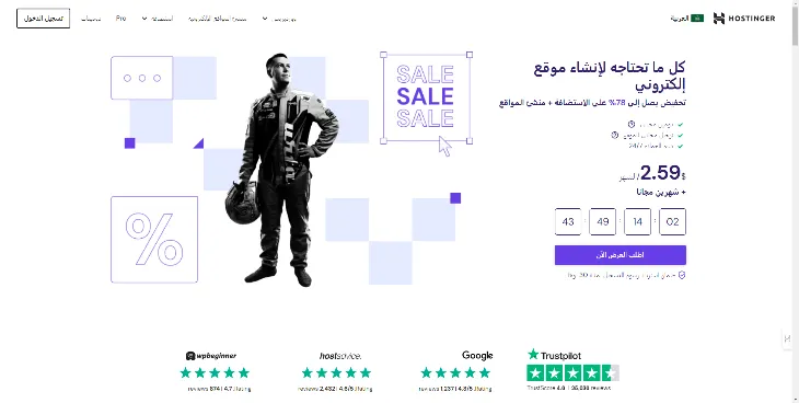أفضل استضافة من اجل انشاء مدونة ووردبريس