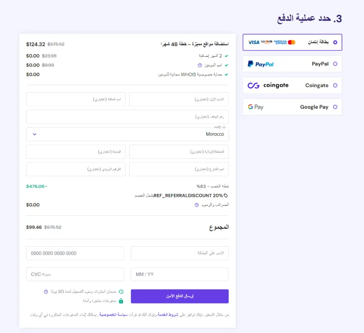 حدد طريقة الدفع وقم باضافة بياناتك
