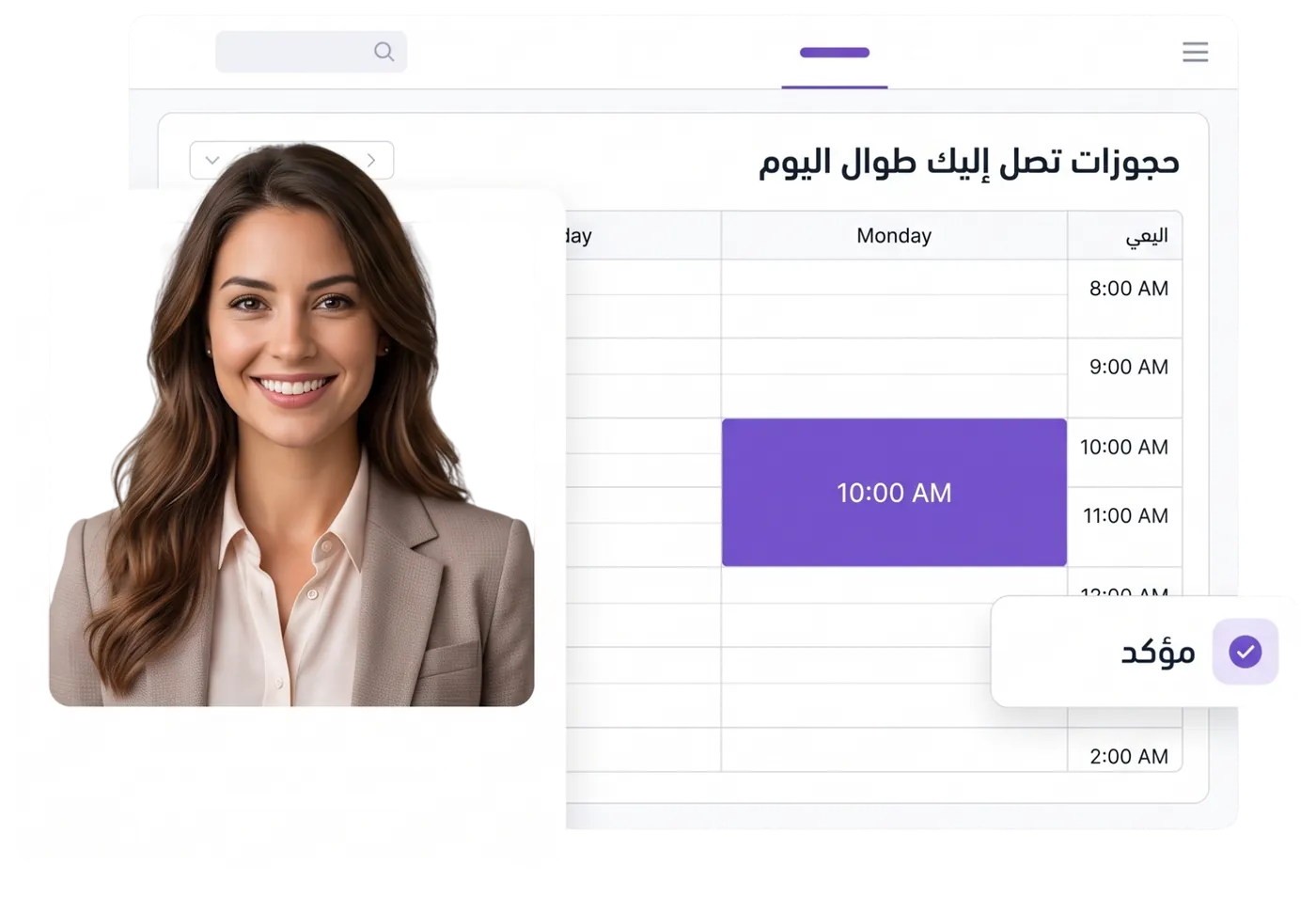 معاينة صفحة الحجز: اختيار الخدمة واليوم والوقت ثم تأكيد الموعد من نفس الشاشة